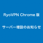 ryovpn for chrome new servers