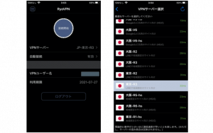 iOS版RyoVPN ver2.0.3配信